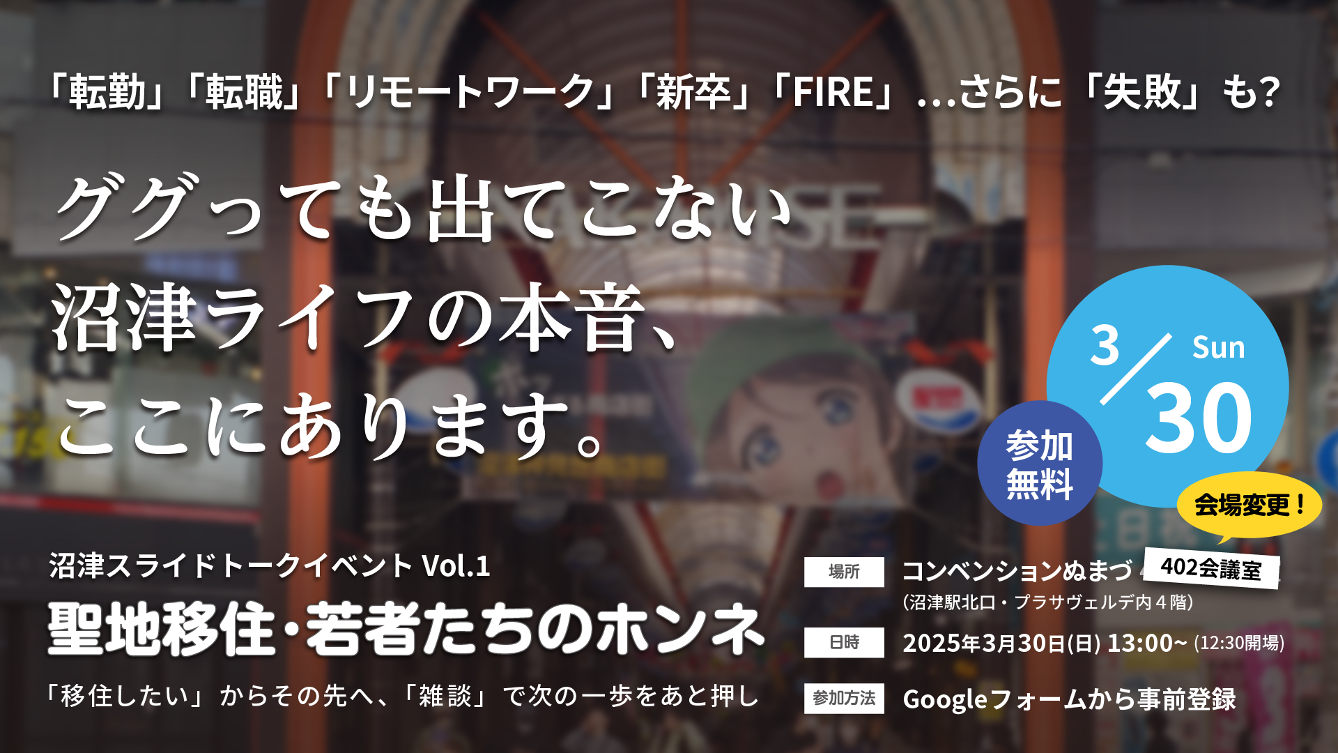 第1回沼スラの写真